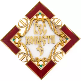 Gift order with diamonds "The Devil of self-interest"