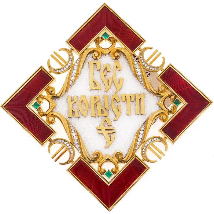 Gift order with diamonds "The Devil of self-interest"