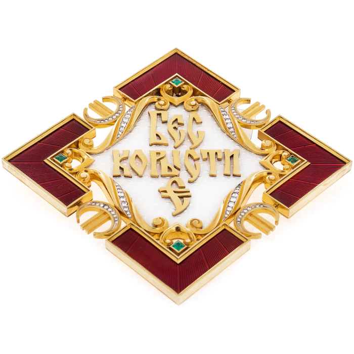 Gift order with diamonds "The Devil of self-interest"