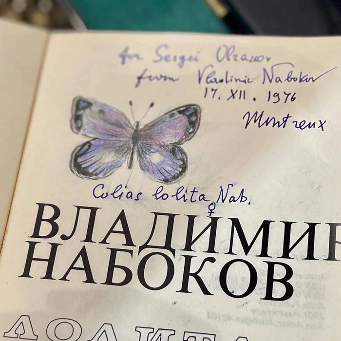 Книга «Лолита» с собственноручным рисунком, рукописным пожеланием и автографом Владимира Набокова