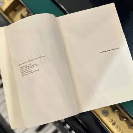 Книга «Лолита» с собственноручным рисунком, рукописным пожеланием и автографом Владимира Набокова