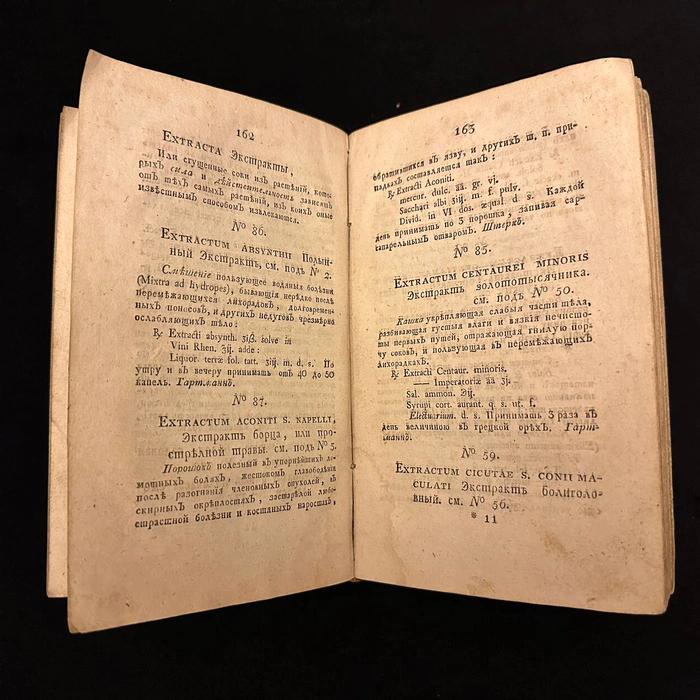The book "Brief medical and surgical matter of a physician" Kashinsky I.G., St. Petersburg, 1797-1800.