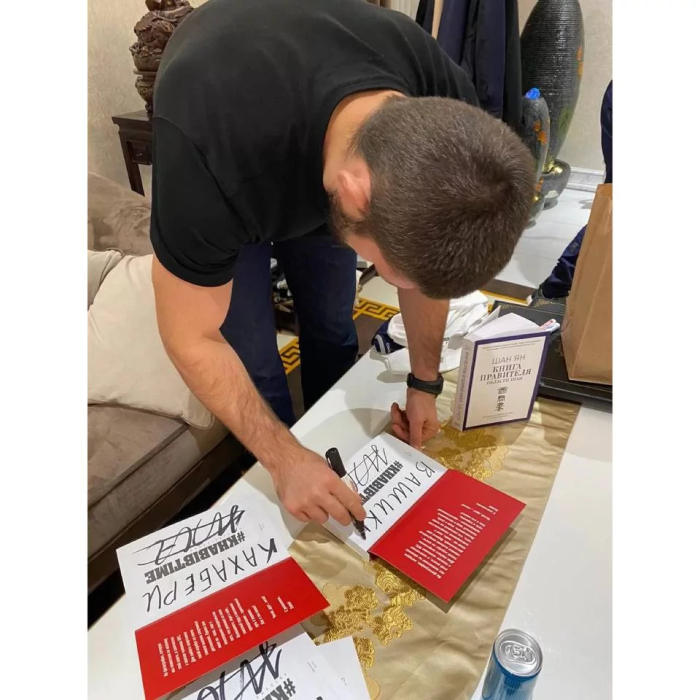 Перчатка с автографом, именным обращением и пожеланием Хабиба Нурмагомедова
