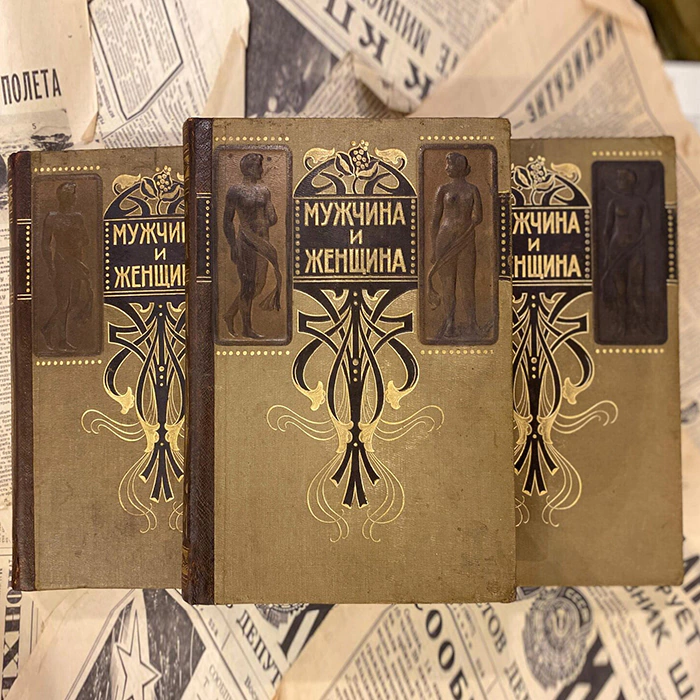 The book "Man and woman" in 3 volumes. St. Petersburg, "Enlightenment", 1911