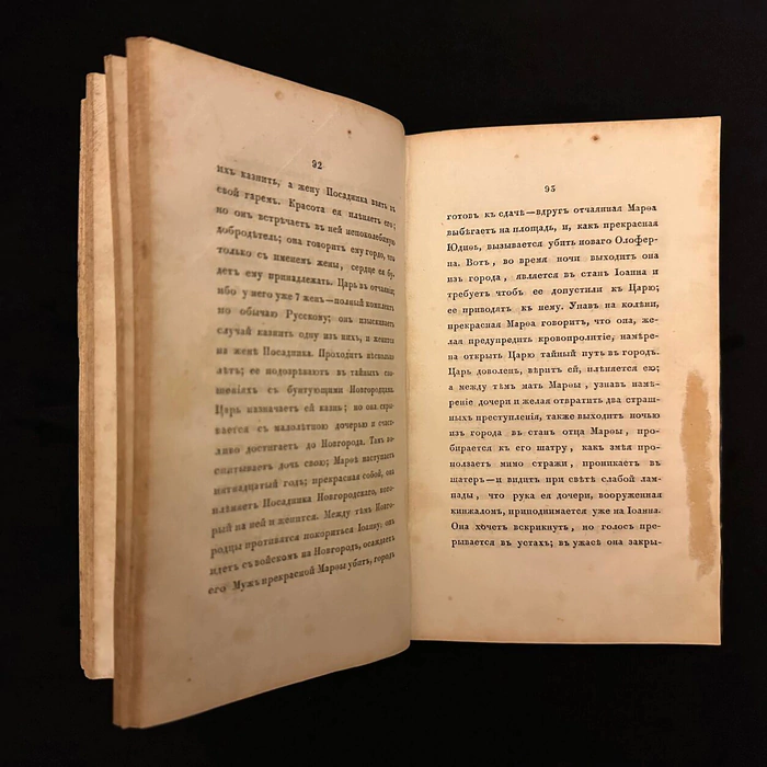 The book "Virginia, or a Trip to Russia". In 2 hours, A.F. Veltman, Moscow, S. Selivanovsky Printing House, 1837.