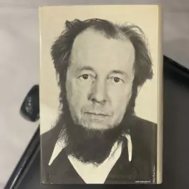 Книга c рукописным пожеланием и автографом журналиста и писателя Томаса Портера Уитни