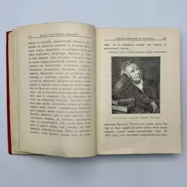 Книга «Полное собрание басен И.А. Крылова». Санкт-Петербург, Издание тов-ва М.О. Вольф, 1902 год