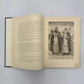 Книга "Клич". Москва, Типография «День печати», 1915 год