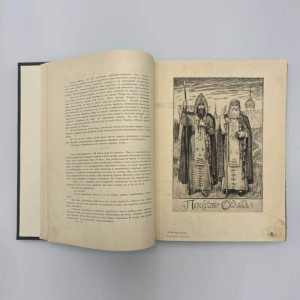 Книга "Клич". Москва, Типография «День печати», 1915 год