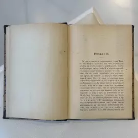 Книга «Макс Штирнер и Фридрих Ницше: явления современного духа». Шельвин Р., Москва, Издание Н.Н. Клочкова, 1909 год