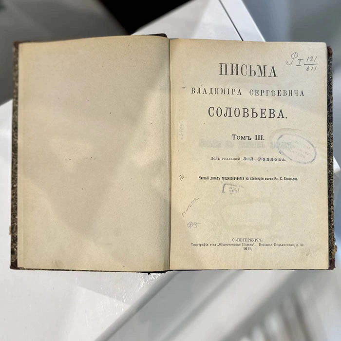 The book "Letters of V.S. Solovyov". Volume 3. Edited by E.L. Radlov, St. Petersburg, Printing house of the association "Public benefit", 1911