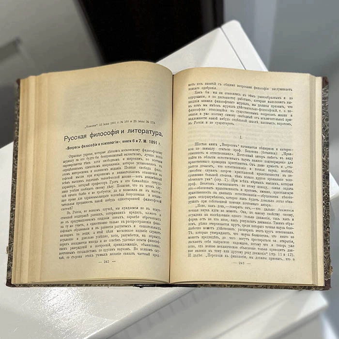 The book "Letters of V.S. Solovyov". Volume 3. Edited by E.L. Radlov, St. Petersburg, Printing house of the association "Public benefit", 1911