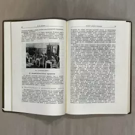 Книга «Проблемы психиатрии военного времени». Типография «Известий Советов депутатов трудящихся СССР», Москва, 1945 год.