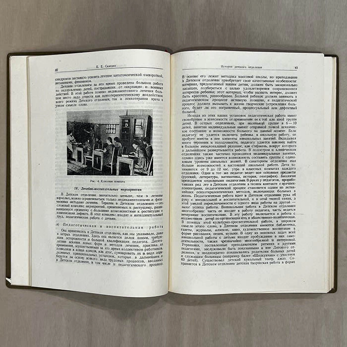 The book "Problems of wartime psychiatry". Printing house of Izvestia of Soviets of Workers' Deputies of the USSR, Moscow, 1945.