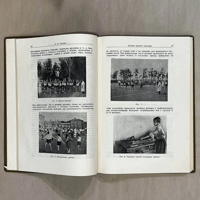 The book "Problems of wartime psychiatry". Printing house of Izvestia of Soviets of Workers' Deputies of the USSR, Moscow, 1945.