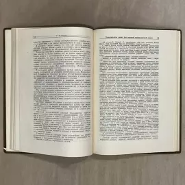 Книга «Проблемы психиатрии военного времени». Типография «Известий Советов депутатов трудящихся СССР», Москва, 1945 год.