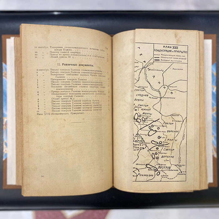 The book "The German High Command (from the German point of view)". Dupont S.J., trans. from Fr. Braginsky, Moscow, 1923