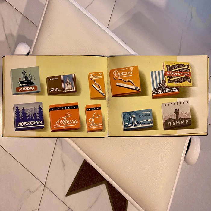 The book "Catalog of tobacco products". Comp. Dikker G.L., Marder I.M., Leningrad, The Art and Design Combine of the food processing plant of the MPPT USSR, 1957.