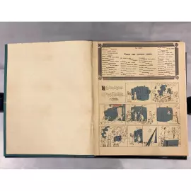 Книга в кожаном переплете "Книга о Боге"