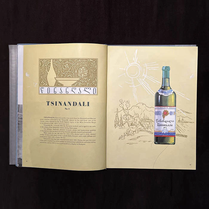 The book "Wines and Cognacs of Georgia". Moscow, Prodintorg Publishing House, 1965