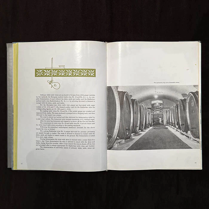The book "Wines and Cognacs of Georgia". Moscow, Prodintorg Publishing House, 1965