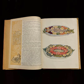 The book "Cooking". Bayukansky B.Z., Ivankov F.V., Moscow, Gostorgizdat, 1951