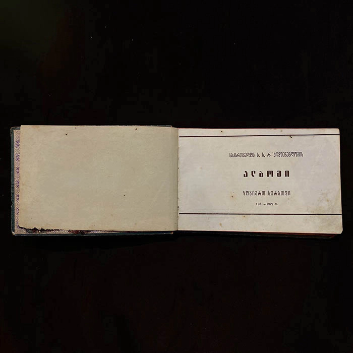 The book "Album of the construction of Soviet Georgia, 1921-1929". Tiflis, 1929.