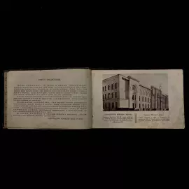 Книга "Альбом строительства Советской Грузии, 1921-1929". Тифлис, 1929 год.