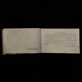 Книга "Альбом строительства Советской Грузии, 1921-1929". Тифлис, 1929 год.