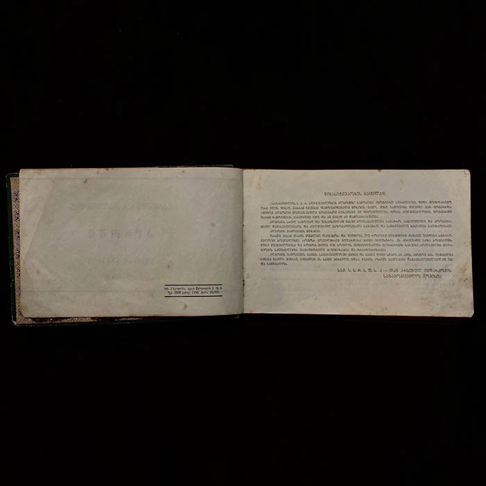 The book "Album of the construction of Soviet Georgia, 1921-1929". Tiflis, 1929.