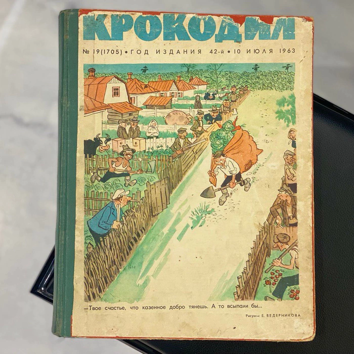 Журнал сатиры «Крокодил». Москва: издательство газеты «Правда», выпуски 1963 (№ 19-36). Полугодовая подшивка.