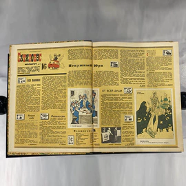 Журнал сатиры «Крокодил». Москва: издательство газеты «Правда», выпуски 1978 (№ 1-36). Годовая подшивка.