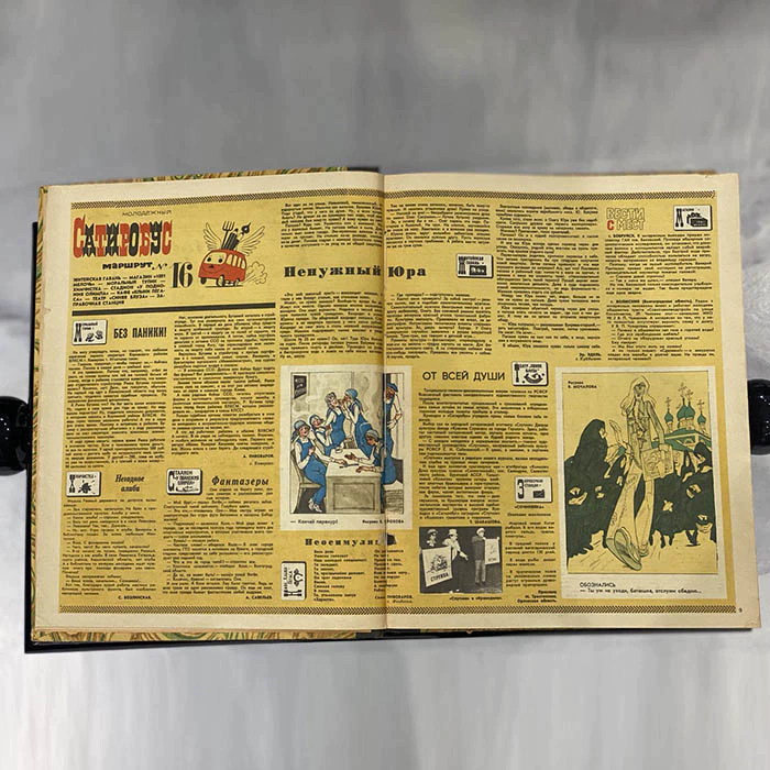 Журнал сатиры «Крокодил». Москва: издательство газеты «Правда», выпуски 1978 (№ 1-36). Годовая подшивка.