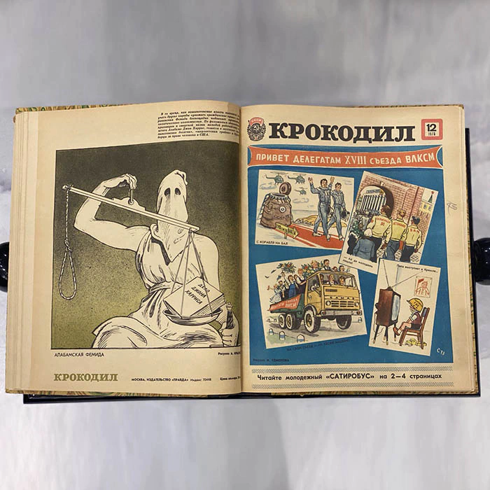 Журнал сатиры «Крокодил». Москва: издательство газеты «Правда», выпуски 1978 (№ 1-36). Годовая подшивка.