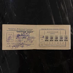 Членский билет ФК "Динамо" №25053, 1952 год