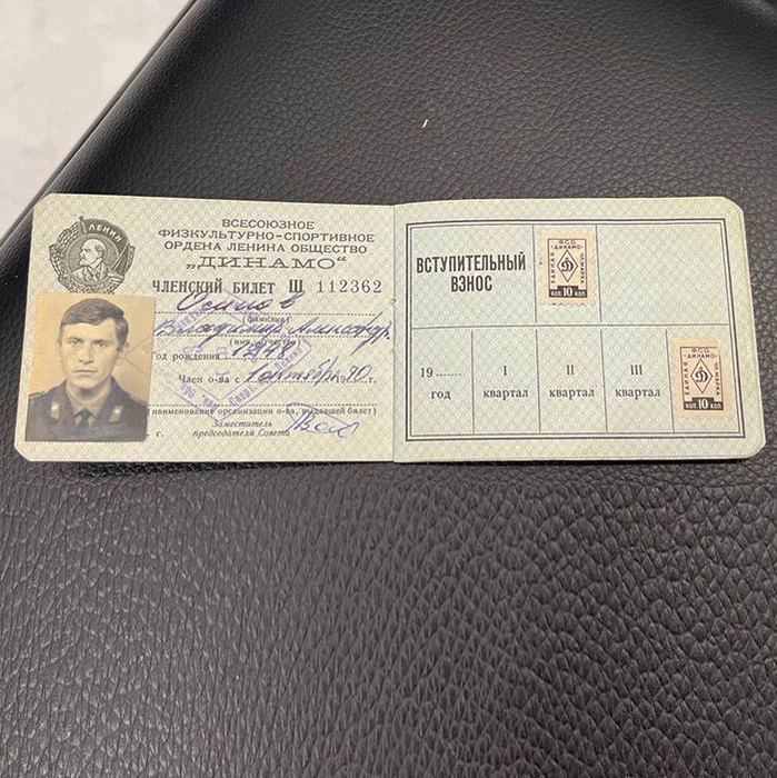 Членский билет ФК "Динамо" №112362, 1970 год