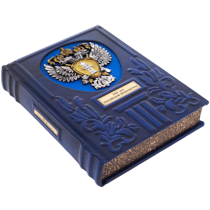 Leather-bound book "300 years of the Russian Prosecutor's Office"