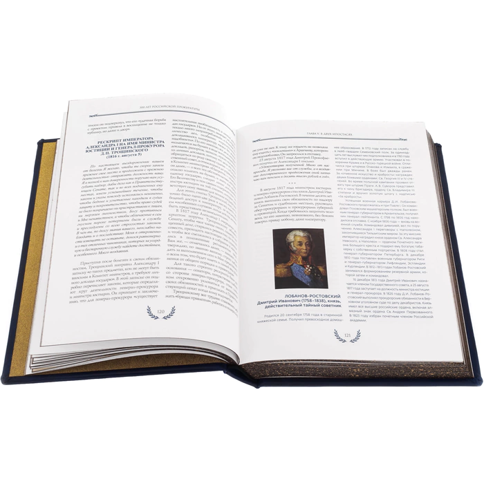 Leather-bound book "300 years of the Russian Prosecutor's Office"