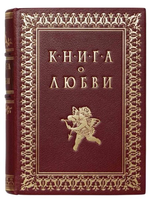 The leather-bound book "The Book of Love"