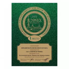 Silver icon of St. Nicholas the Wonderworker