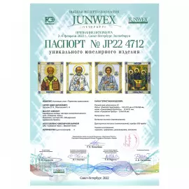 Серебряная икона "Пантелеймон Целитель"