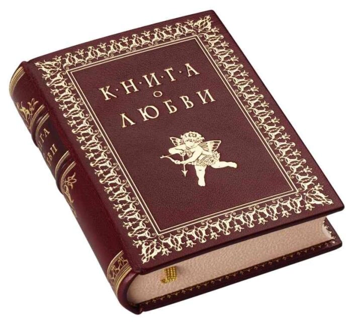 The leather-bound book "The Book of Love"