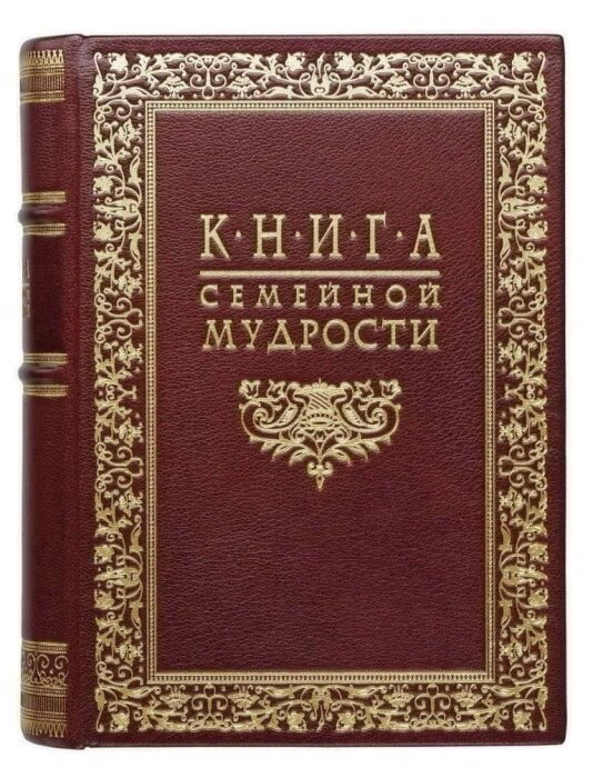 The leather-bound book "The Book of Family Wisdom"