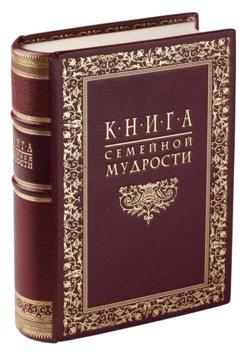 The leather-bound book "The Book of Family Wisdom"