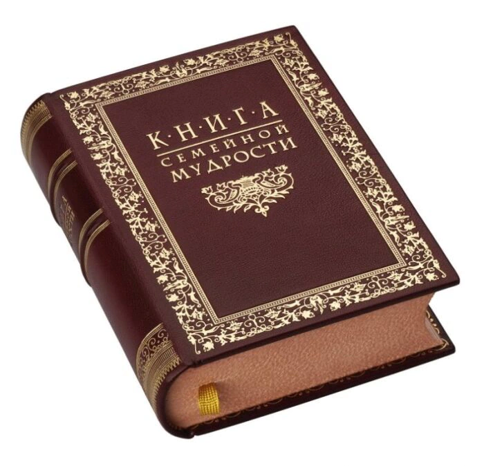 The leather-bound book "The Book of Family Wisdom"