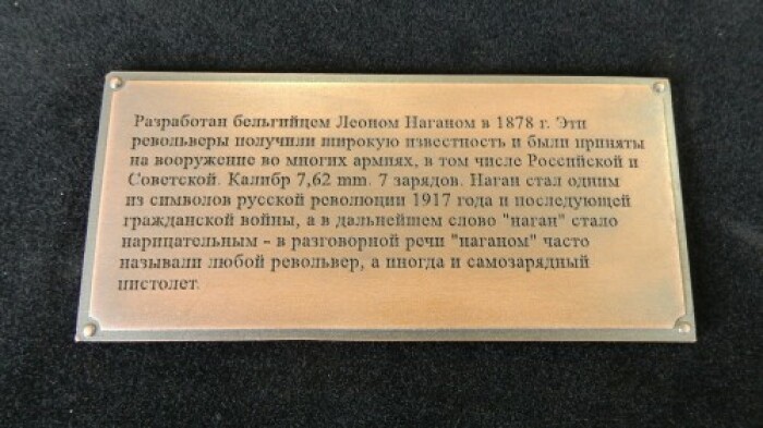Ключни­ца "С револьвером Наган и знаками Ф­СБ"