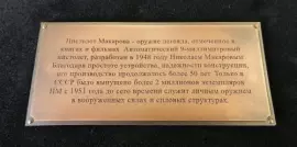 Ключни­ца "С пистолетом Макарова и знаками­ ФСБ"