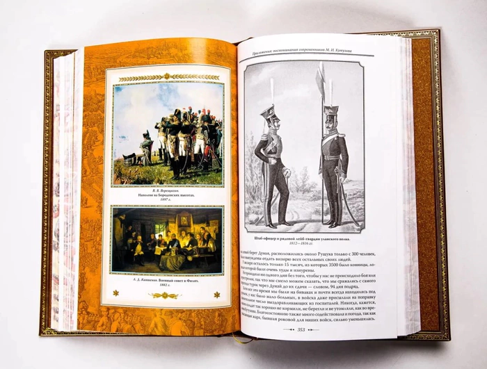 Gift book "Tactics of victory", M.I.Kutuzov (in a box)