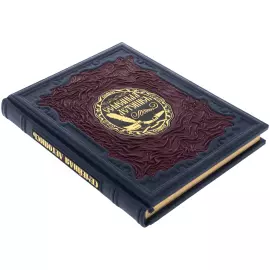 Leather-bound gift book "Family Chronicle"