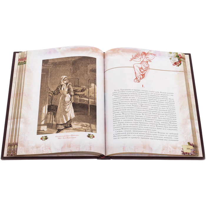 Leather-bound gift book "In the name of love. Stories about a woman's heart" Lydia Charskaya